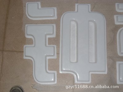 府谷亚克力吸塑灯箱制作注意事项