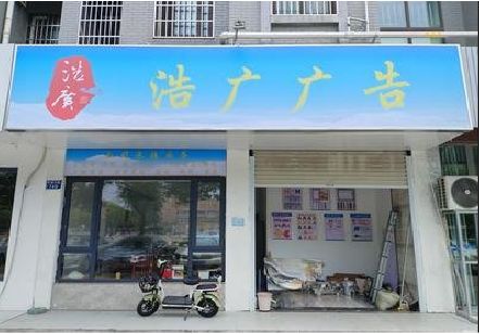 府谷喷绘门头招牌怎么设计定做？
