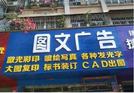 府谷做彩钢扣板门头最难的是什么？