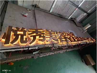 府谷做发光字招牌最怕出现什么问题？