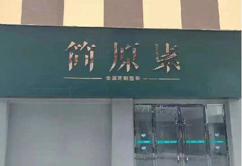 府谷多数商家选择哪种招牌？