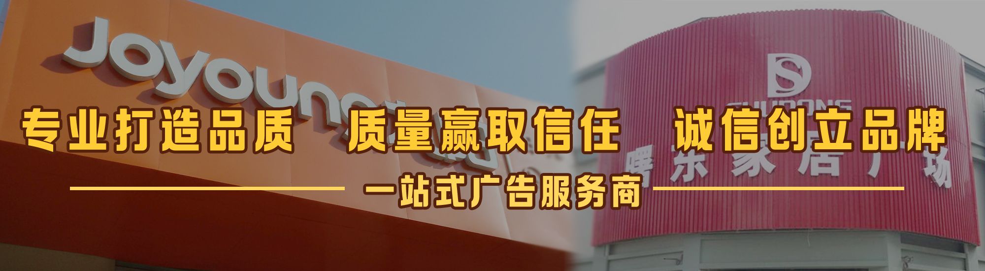 府谷店面门头招牌网