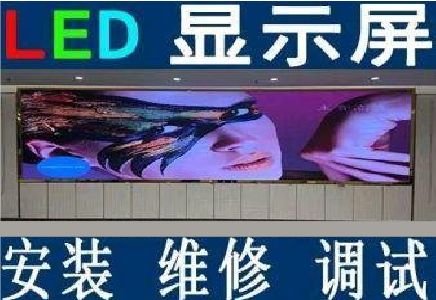 府谷LED炫彩屏招牌的优势及应用