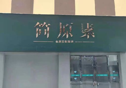 府谷门面招牌做什么颜色比较吸引人？