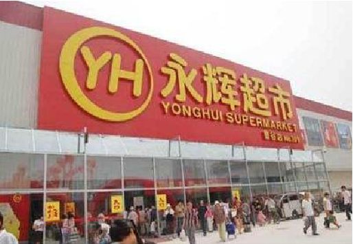 府谷生活超市门头如何设计？