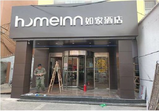 府谷铝塑板门头施工工艺。