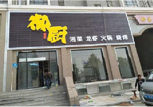 府谷彩钢扣板门头有哪些工艺？