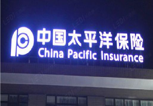 府谷发光字招牌不亮的一些原因。
