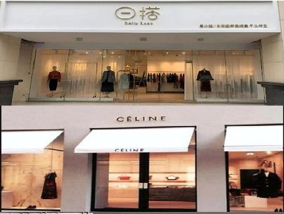 府谷商场里的服装店招牌可以怎么做？
