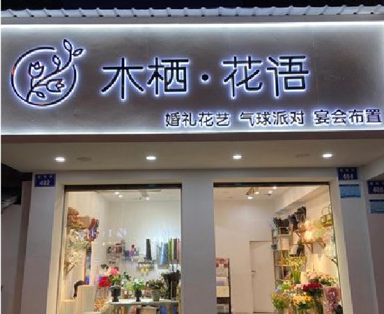 府谷各类广告招牌制作标准。