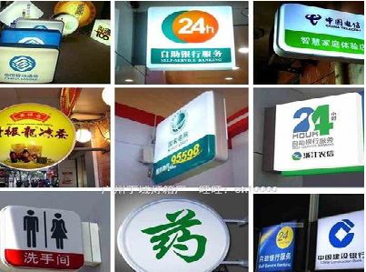 府谷灯箱招牌的种类。