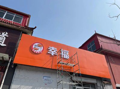 府谷铝塑板广告牌的安装工艺及流程。