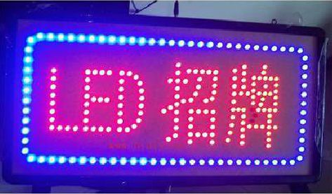 府谷LED招牌制作工艺与方法。