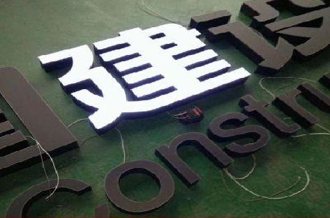 府谷黑白板亚克力发光字的优缺点？