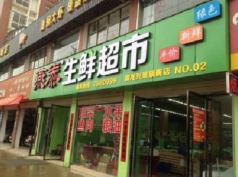 府谷超市门头设计要注意什么？