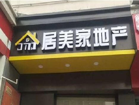 府谷门头广告牌怎么有效控制成本？