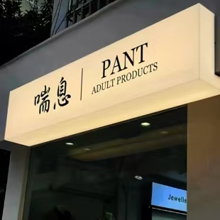 府谷户外广告对城市文化建设的作用
