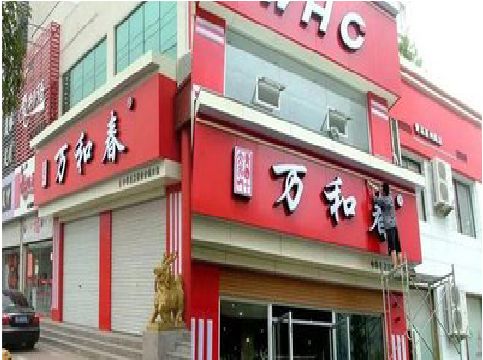 府谷店面招牌制作技巧。