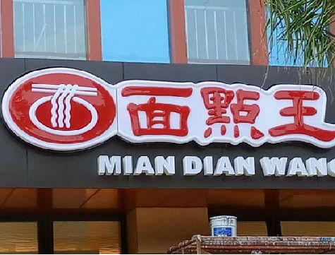 府谷户外招牌怎么选材质能防雨防晒不褪色？